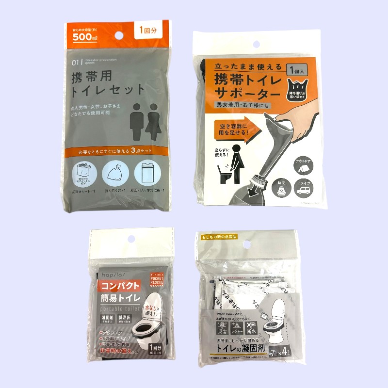 セリア 防災用簡易トイレ用品