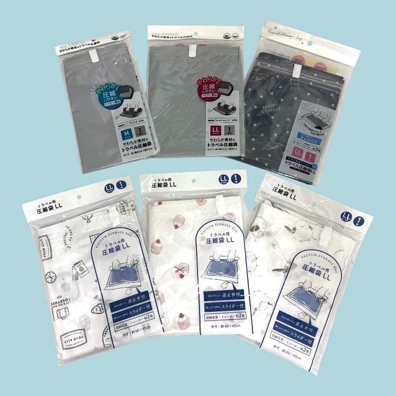 セリア 圧縮袋