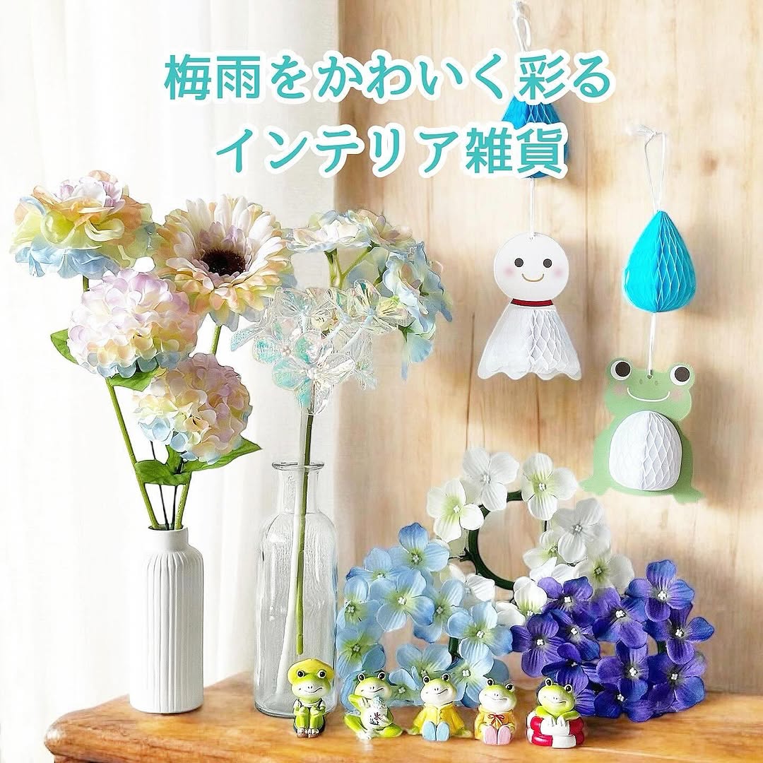 セリア 梅雨 インテリア雑貨