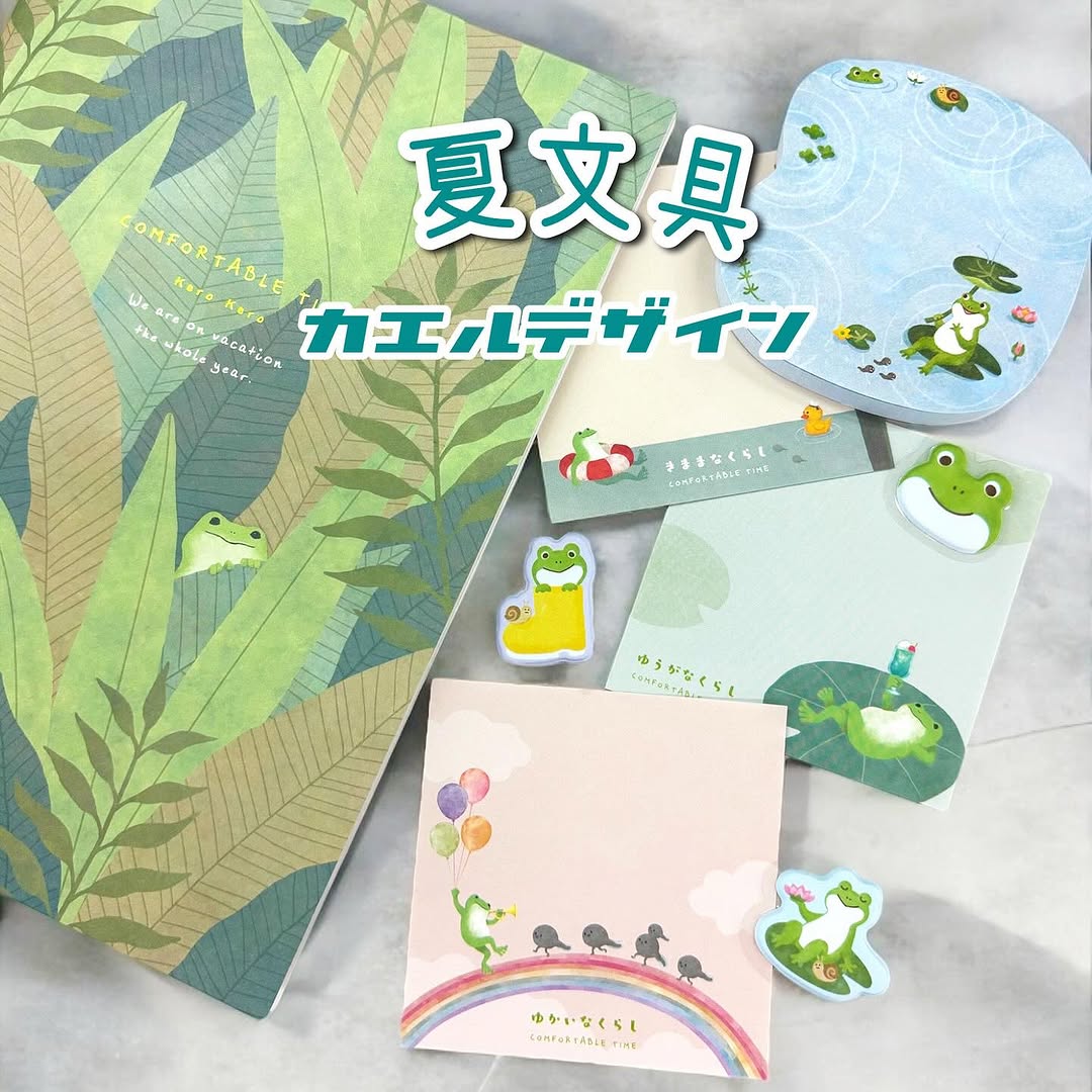 セリア かえるのくらし 文房具