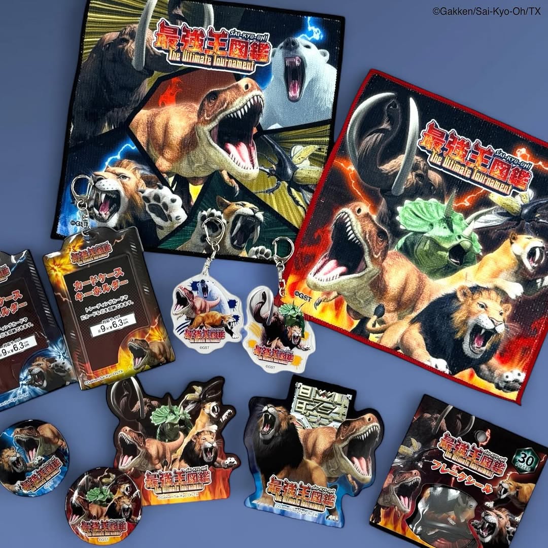 最強王図鑑 セリアグッズ