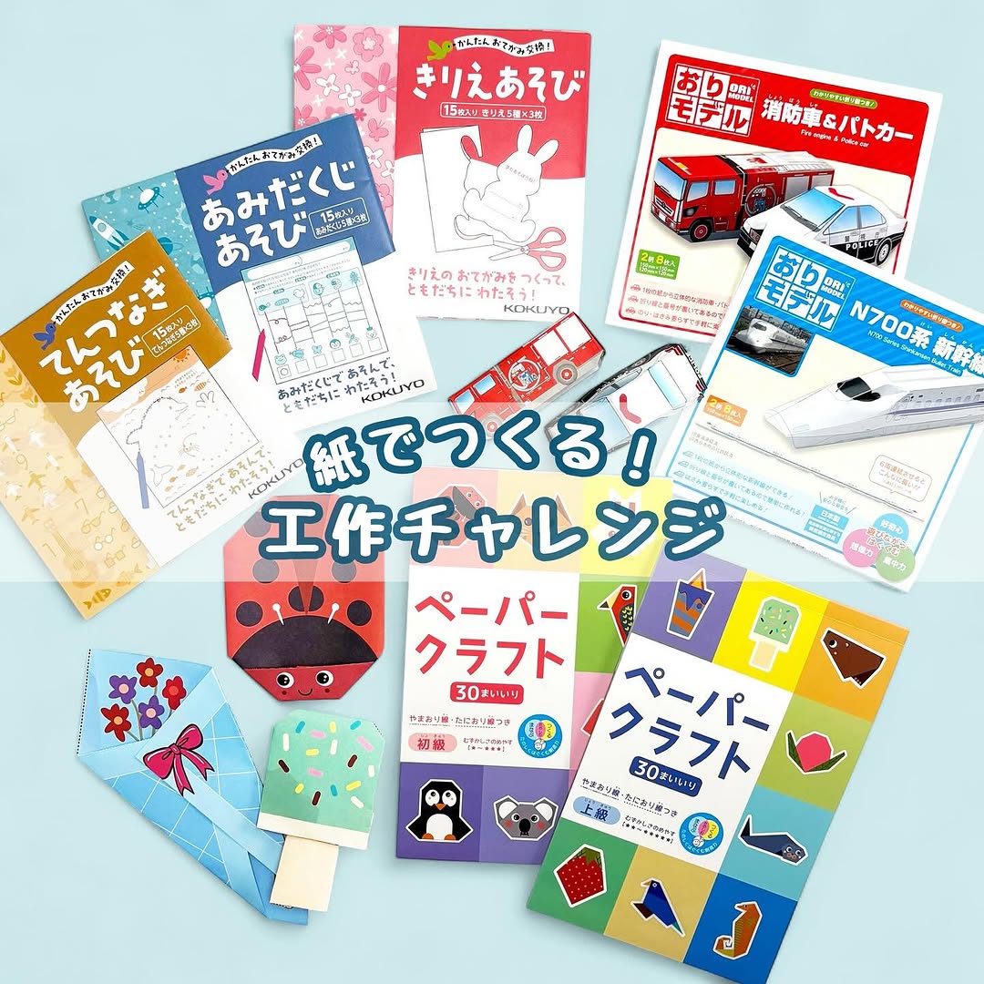 セリア 紙あそびアイテム