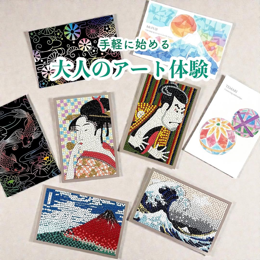 セリア 大人のアートキット ビーズアート ちぎり絵 スクラッチアート