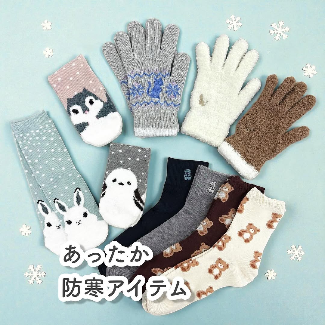 セリア アニマル柄 防寒アイテム