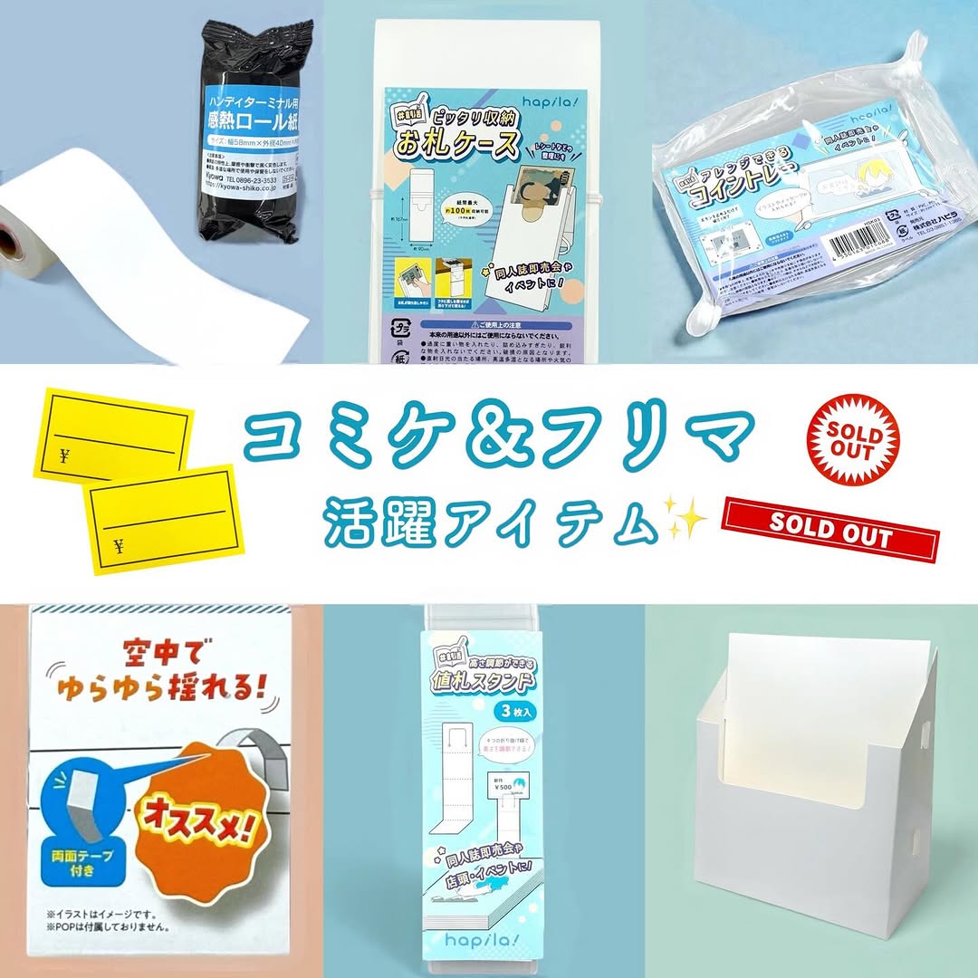 セリア 販促ツール