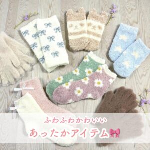 日常を彩るセリア日常を彩るセリアseria100円ショップ100円均一セリアで彩るマイライフセリア新商品100均グッズセリアパトロール