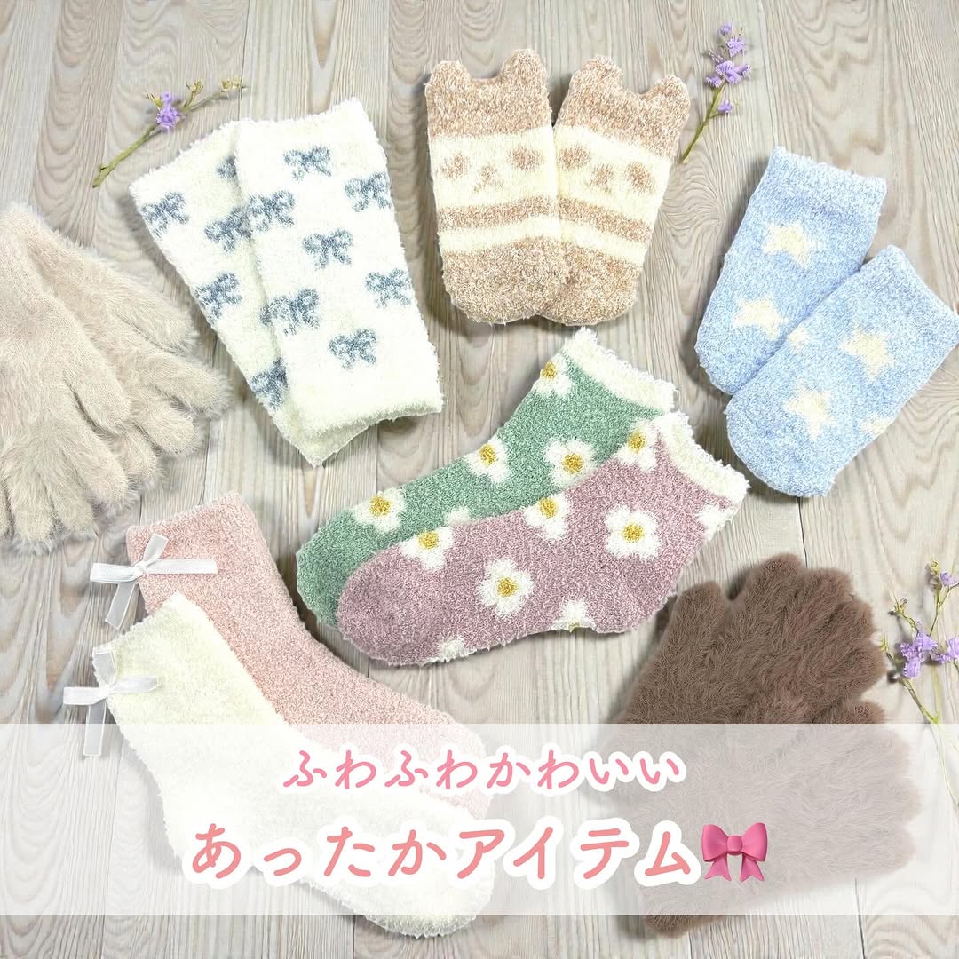 セリア 防寒アイテム