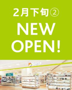 日常を彩るセリアセリアseriaセリア新店新店