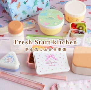 日常を彩るセリアセリアseriaお弁当新生活