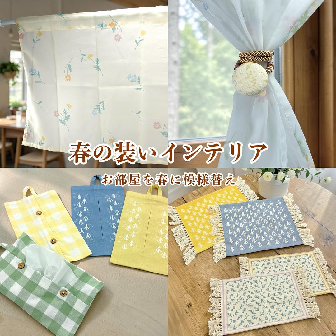 セリア 春インテリア雑貨