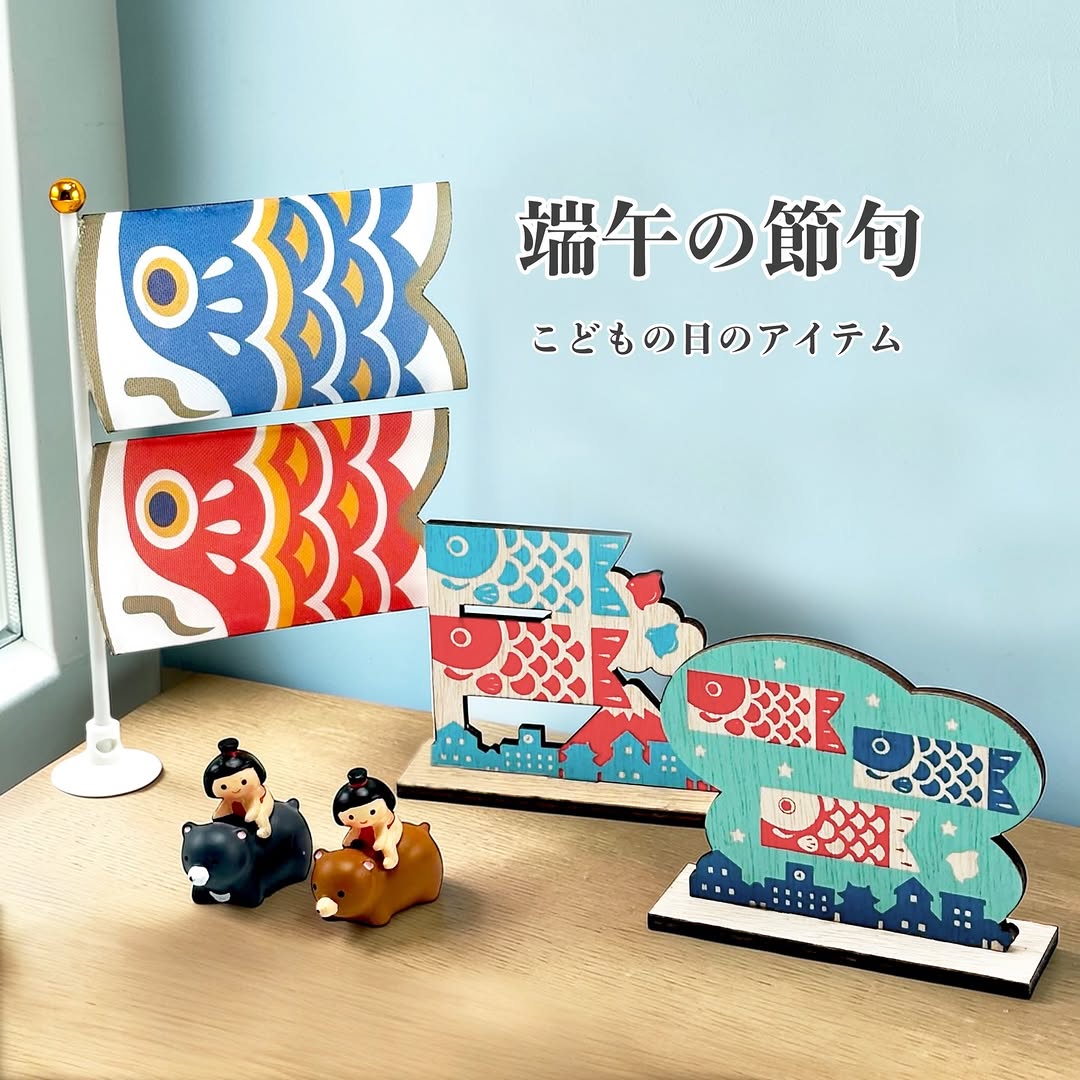 セリア 端午の節句アイテム