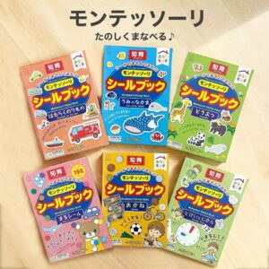 日常を彩るセリアセリアseriaおうちモンテモンテッソーリ