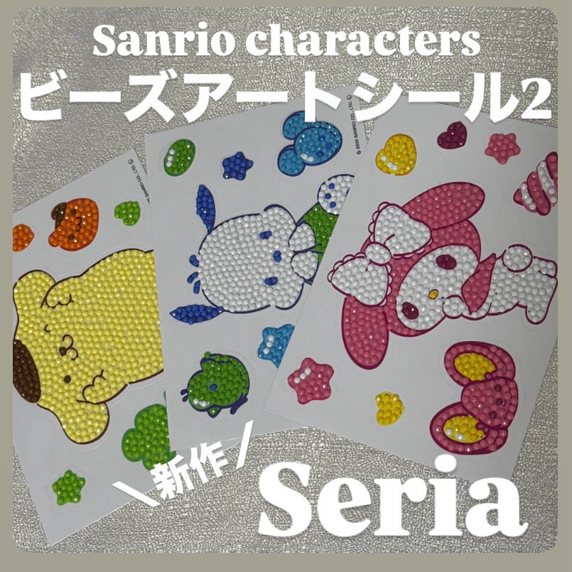 サンリオキャラクター ビーズアートシール2