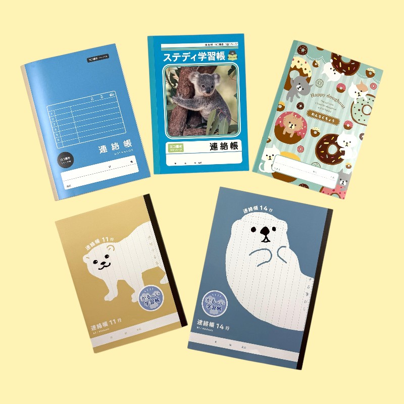 セリア　連絡帳