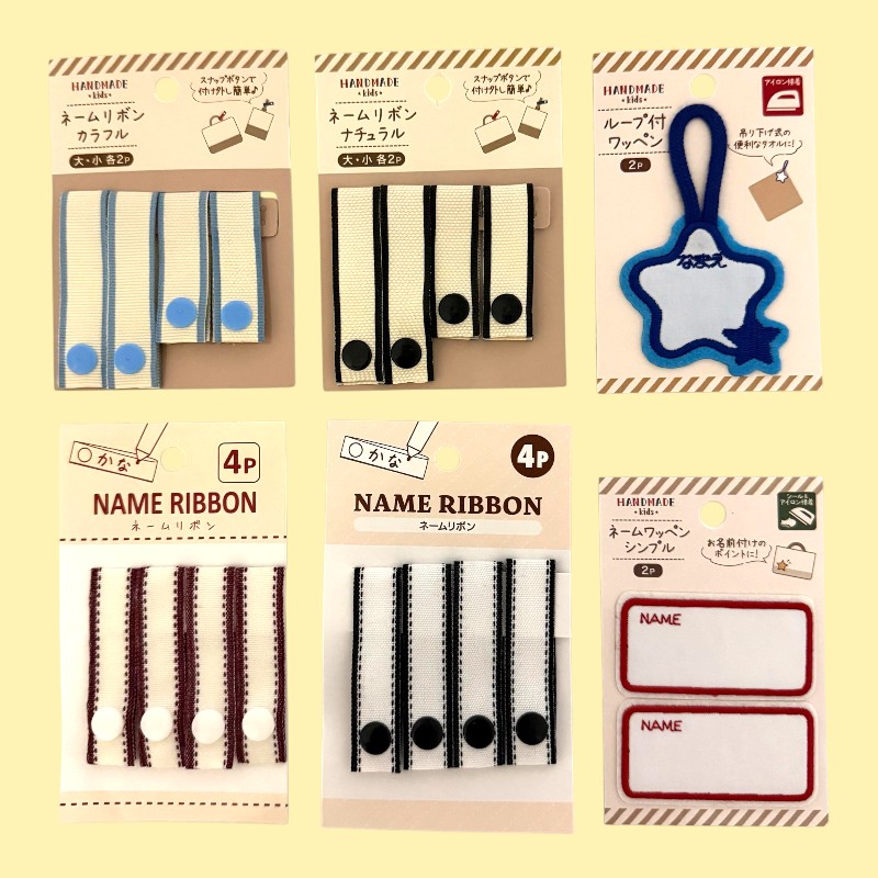 セリア　ネームリボン/ワッペン